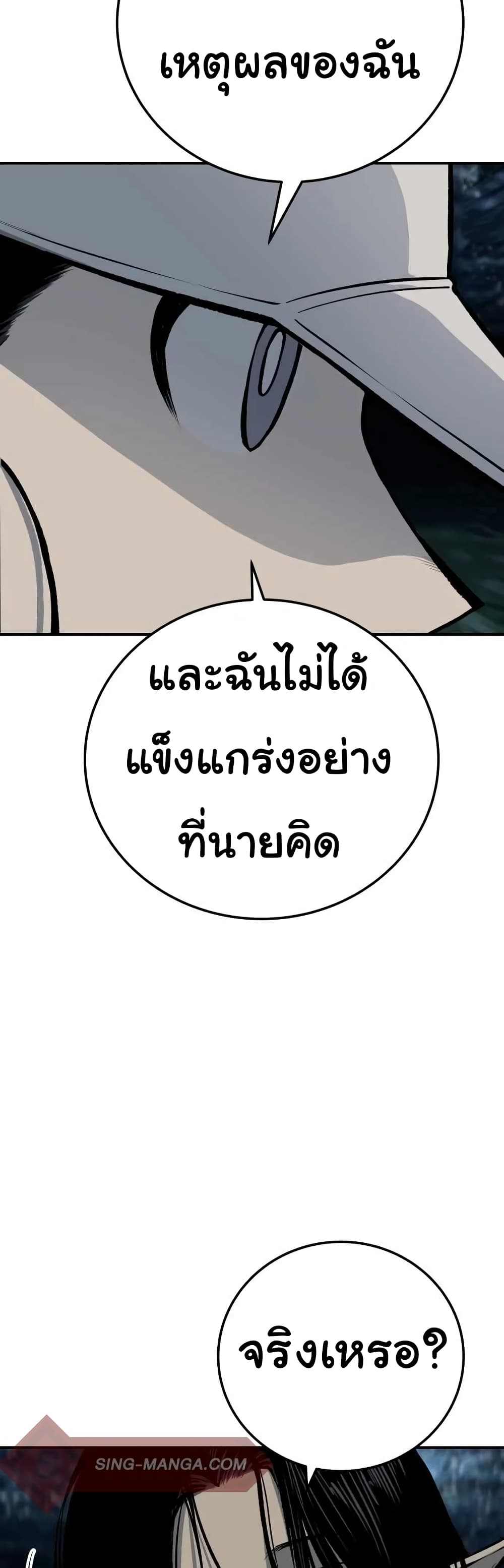 ZomGan ตอนที่ 17 (68)